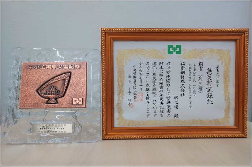 無災害記録板 交通安全 記録-450K〔代引不可〕 無災害記録板 | ☆五十音で探すま行や行ら行 | 標識類 | PLUS